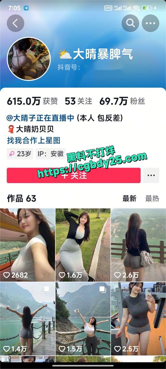 大晴暴脾气1