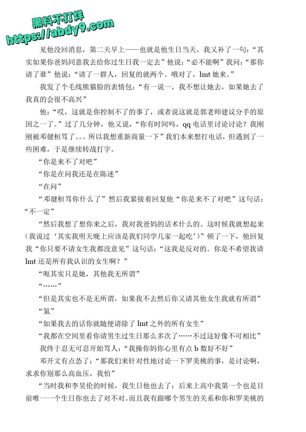 3_星轨 校对2 官方版1 未插图 (1)_page-0065