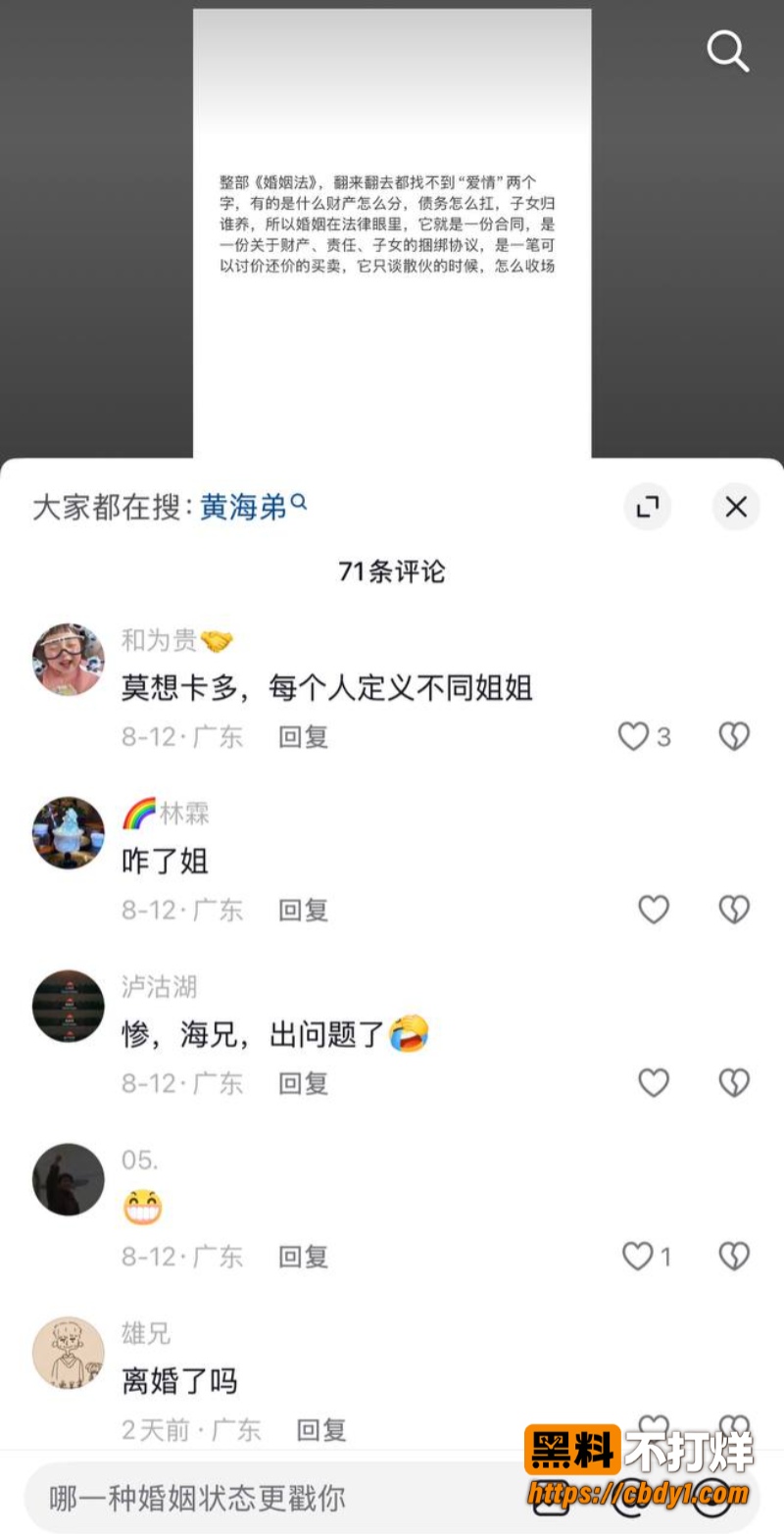 黄海弟3