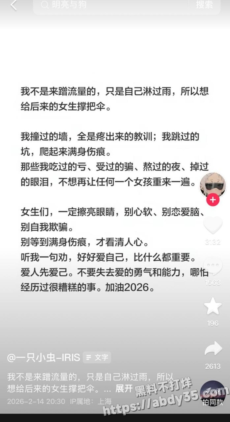 70w粉网红明亮与狗隐婚草粉实锤19