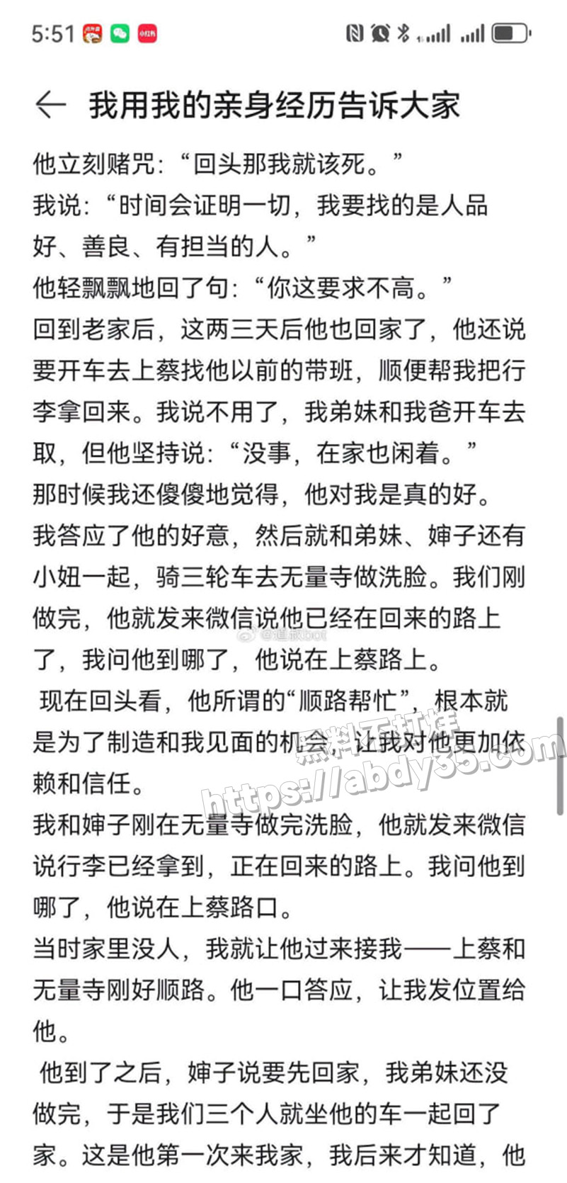 河南上演狗血伦理剧 恋爱脑小仙女.jpg9