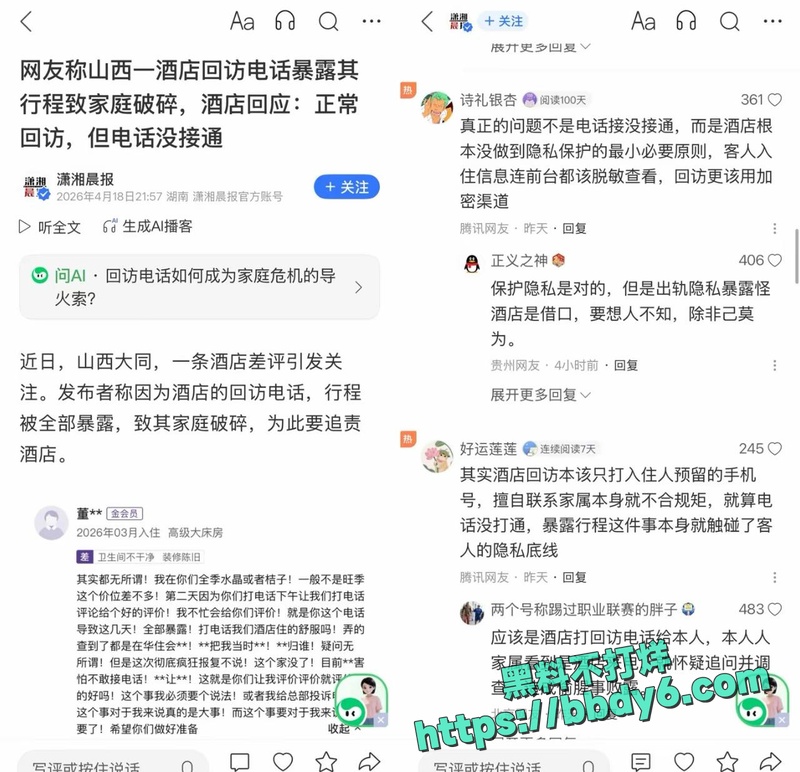 山西大同酒店回访电话直接炸了25