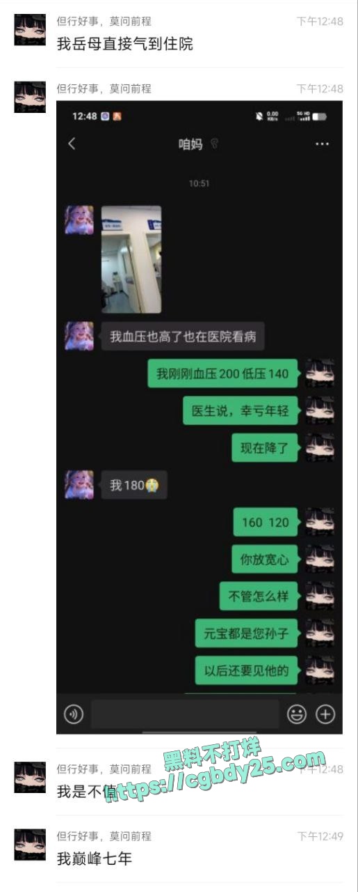 精英男李润坤遭王者游戏主播鑫神偷家 10