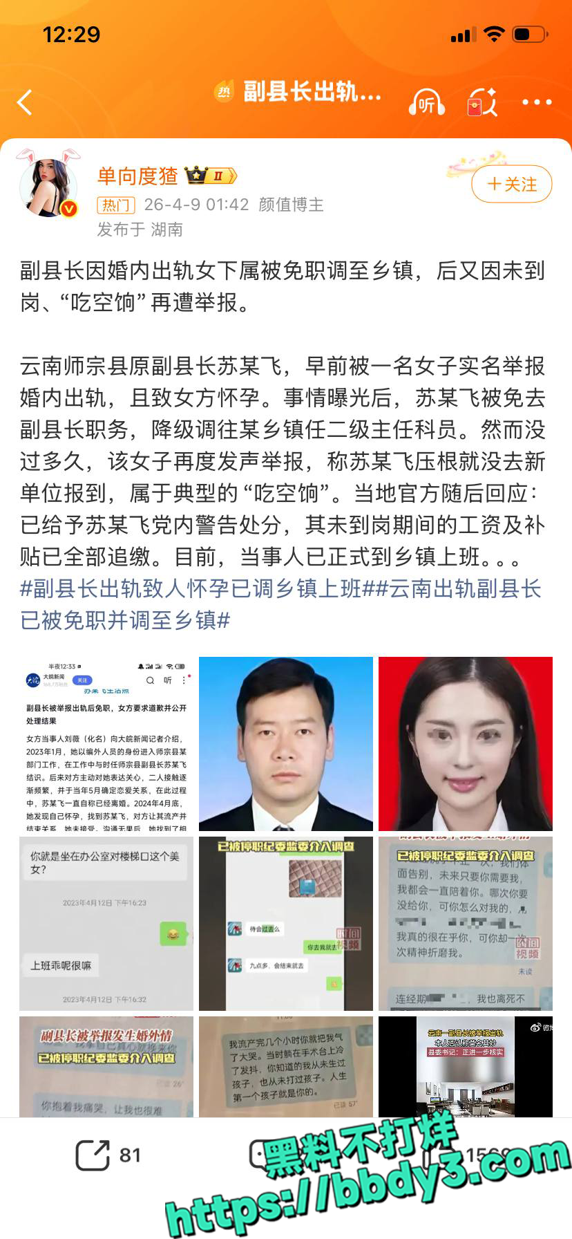 苏尔飞事件照片20