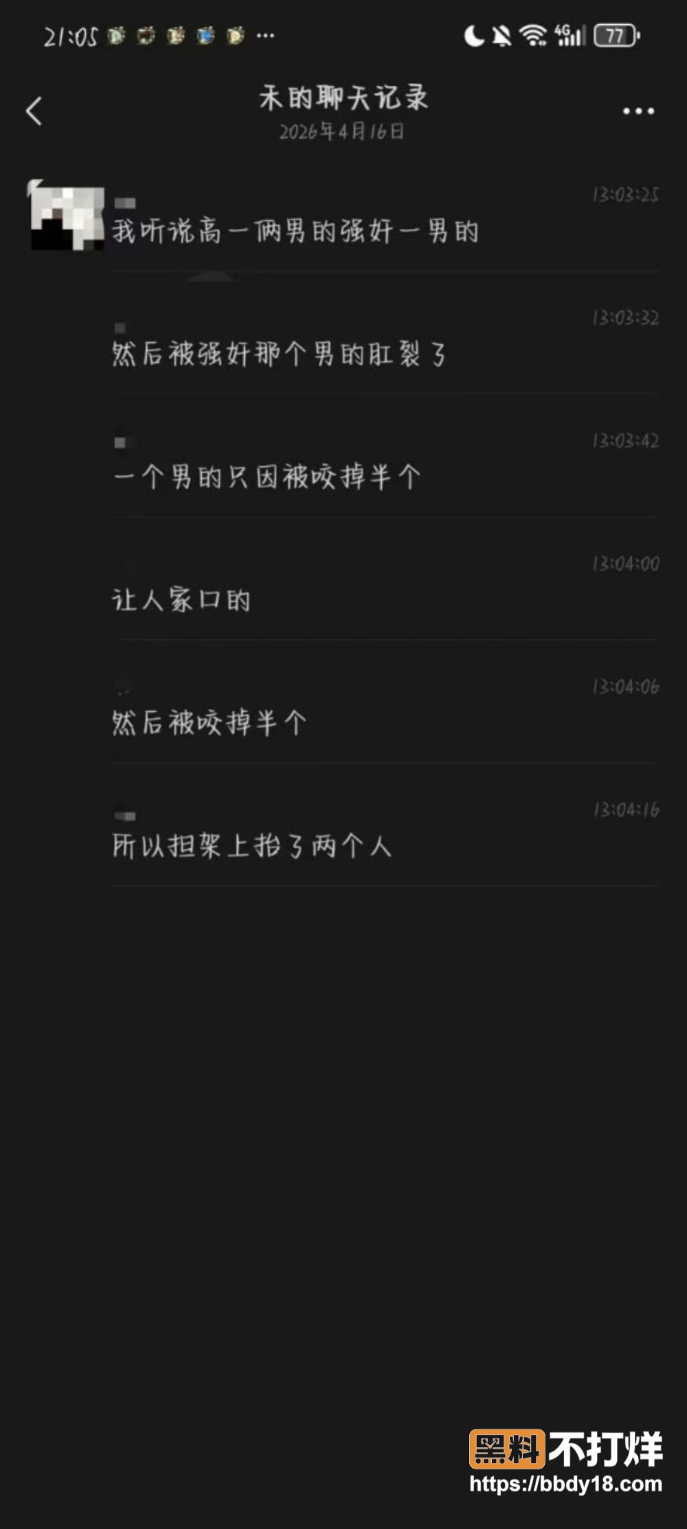 吴川四中 13