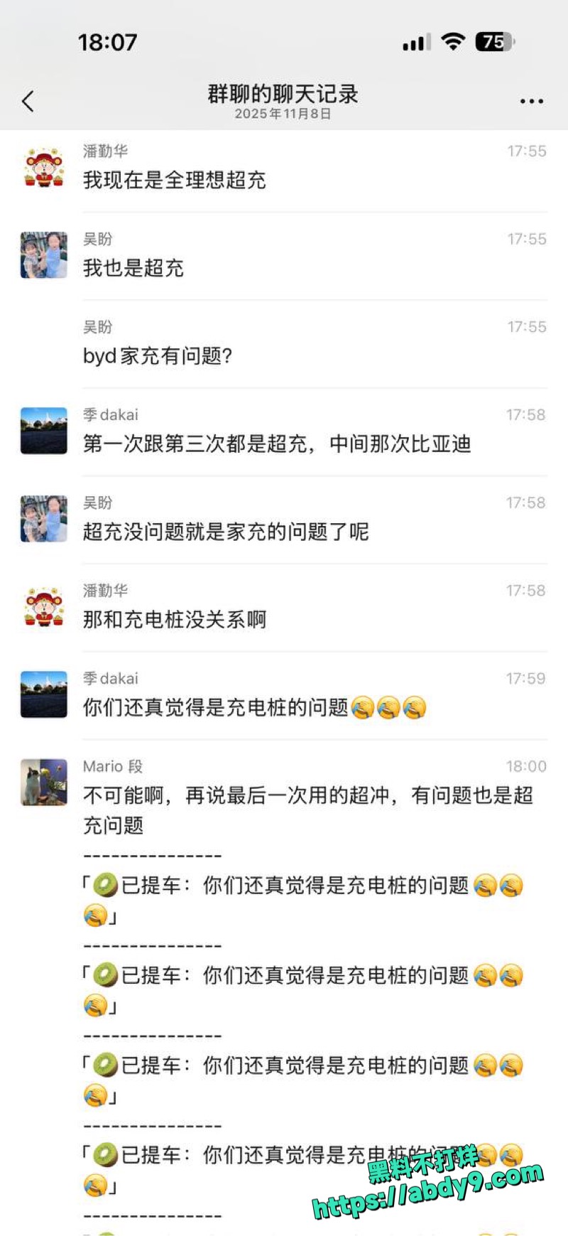 理想i6高压绝缘故障6