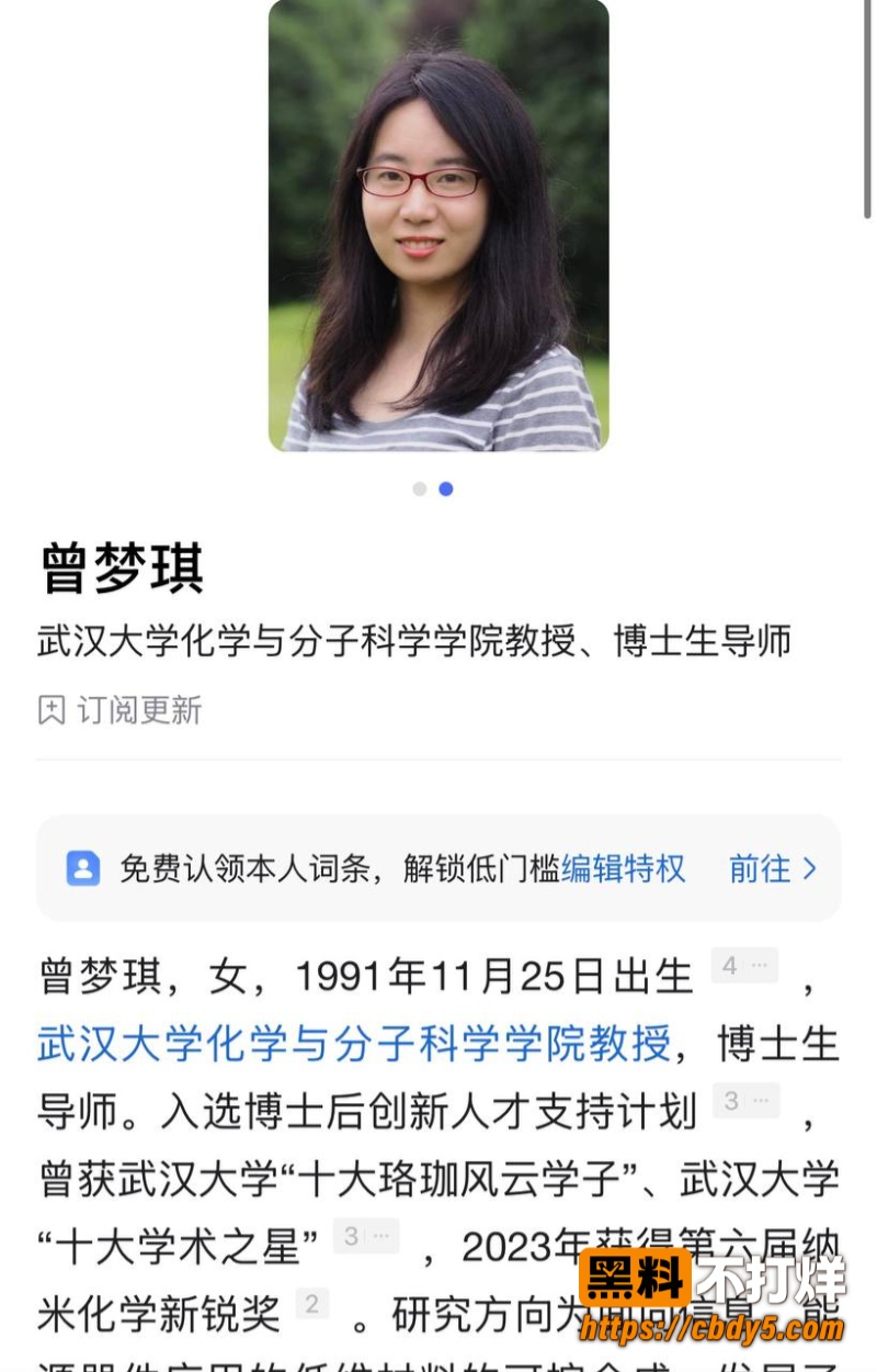 曾梦琪照片7