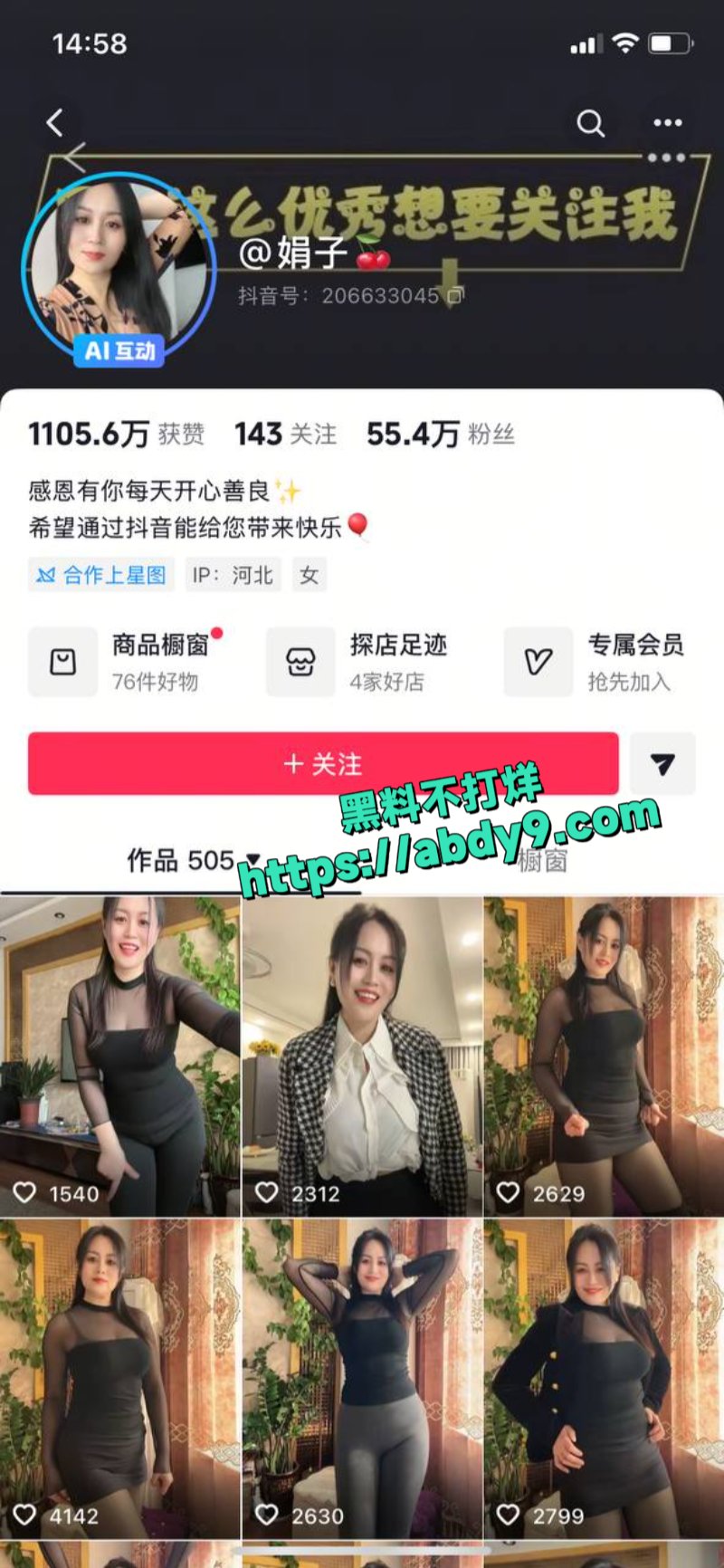 抖音50万粉丝网红卷子