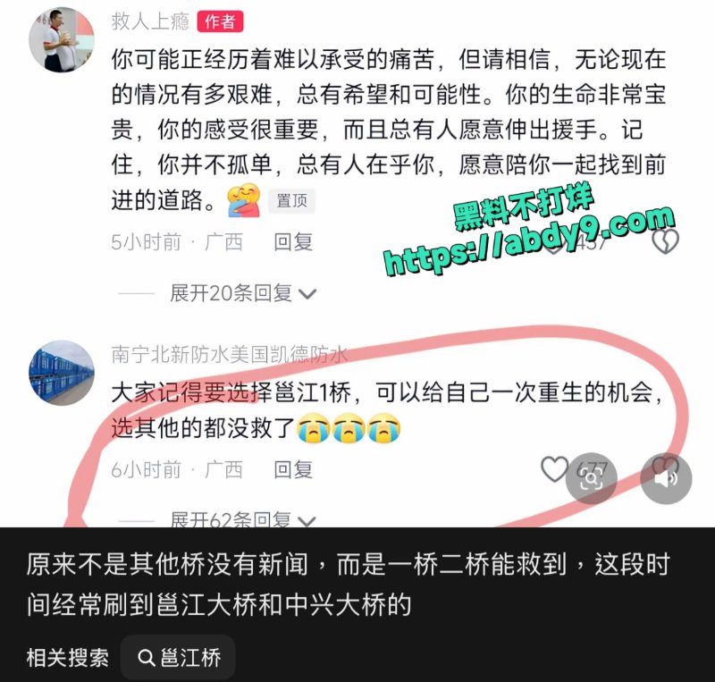 广西南宁邕江桥女子开播自杀5