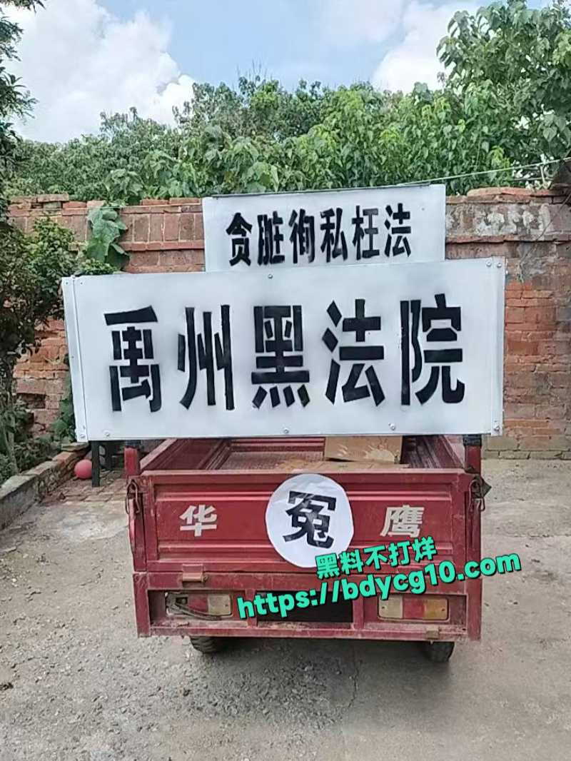 河南省禹州市某法院门口拉横幅3