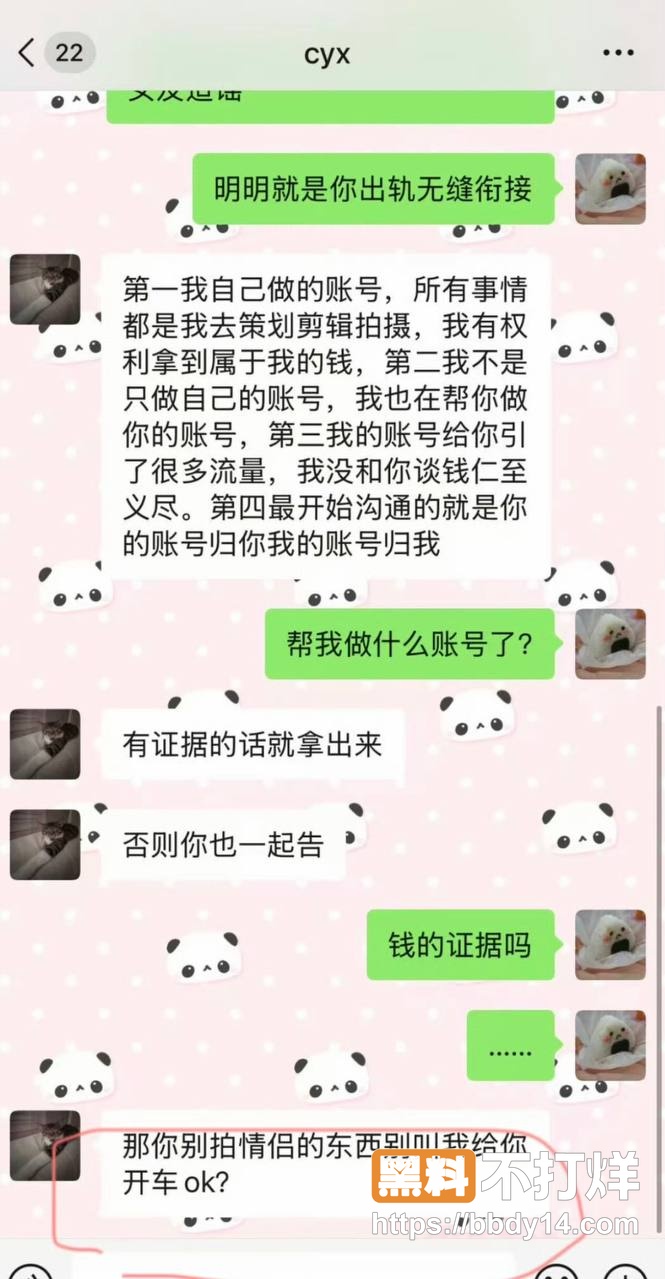 男网红626聊骚出轨约妹77