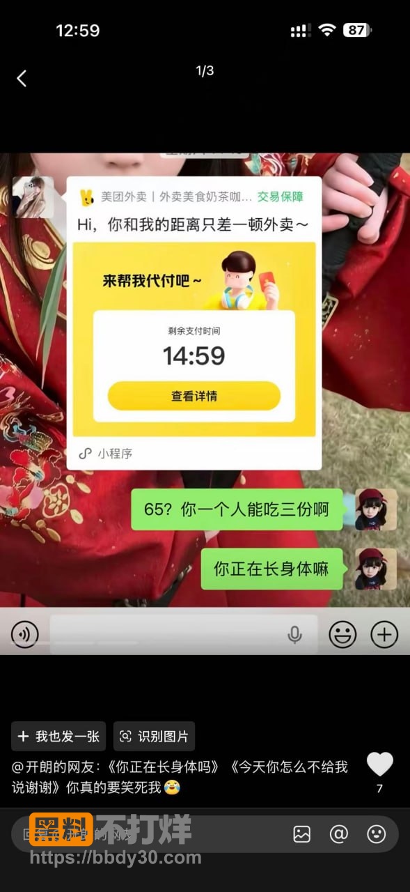 崩老头21