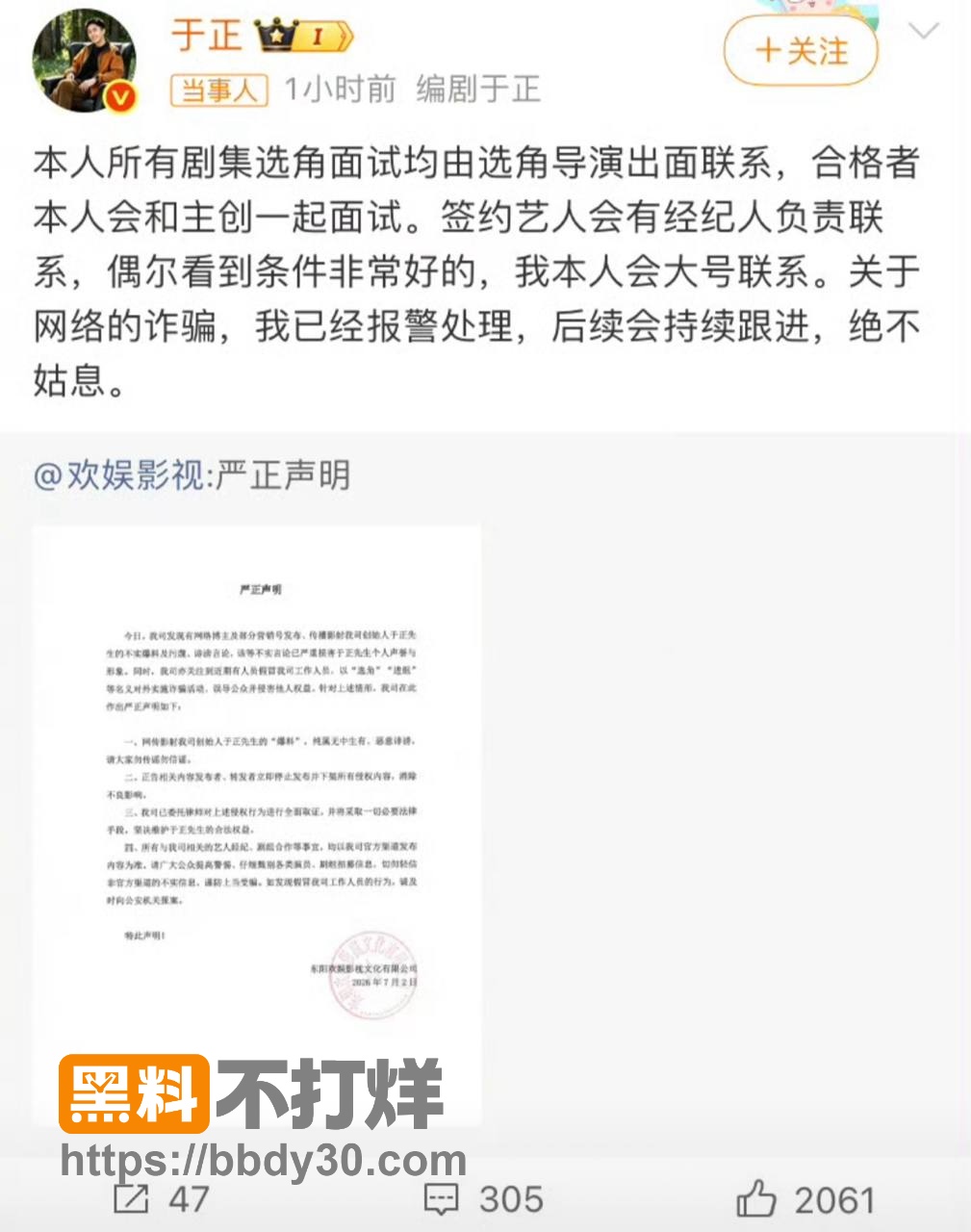 于正1