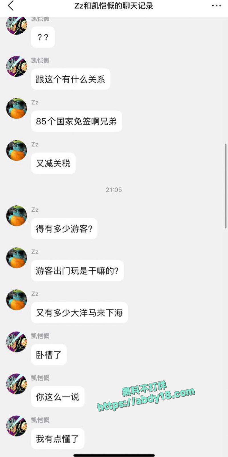 海南岛嫖娼攻略 3