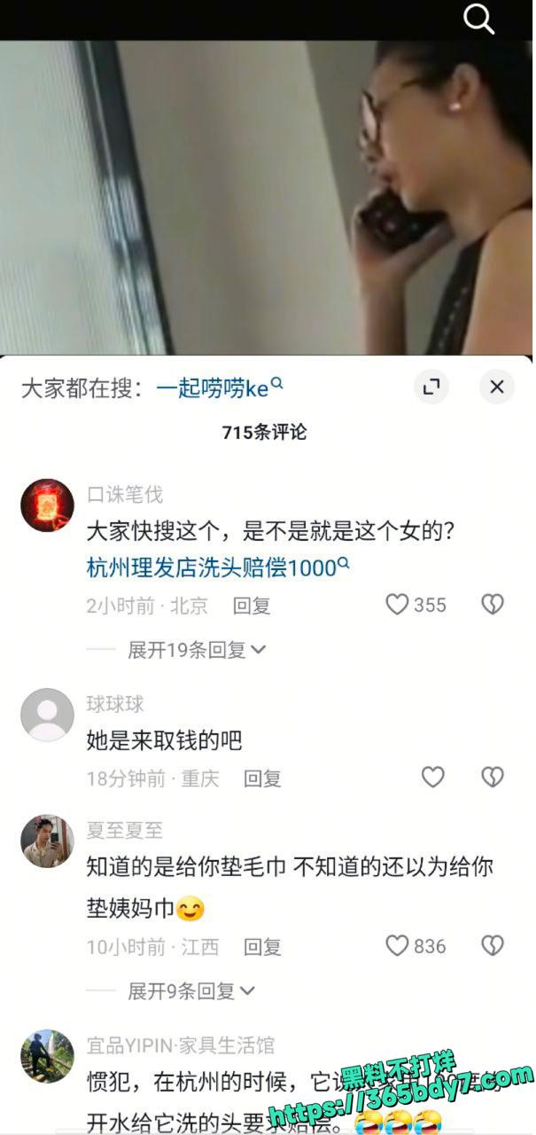 女顾客洗头因毛巾碰脖子喊性骚扰4
