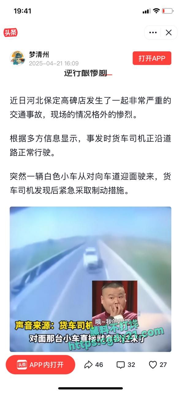 京白路车祸 (2)