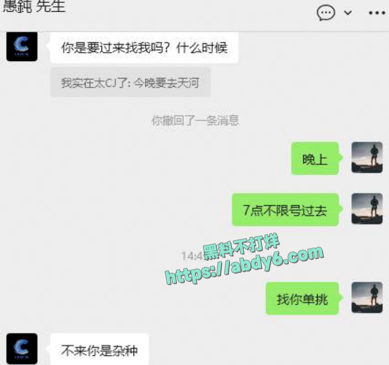广州康芬科技有限公司老板辱骂员工事件 31