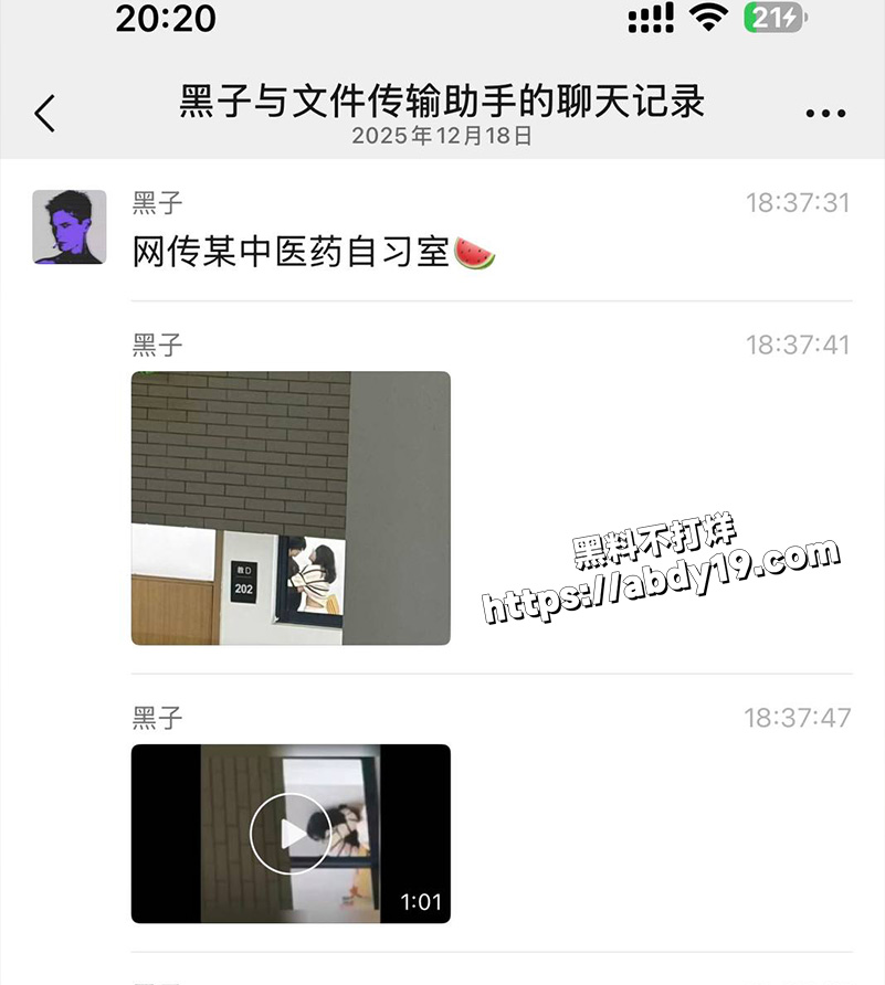 网传某 中医药 自习室5