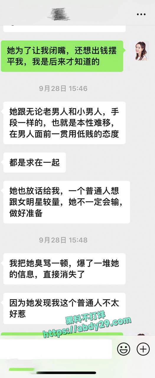 张雨绮被袁巴元前妻实锤代孕 19