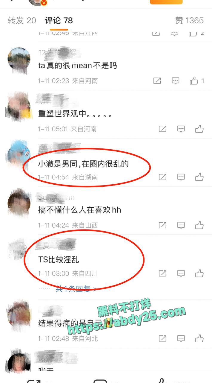 网红起床了小澈梅毒感染 27