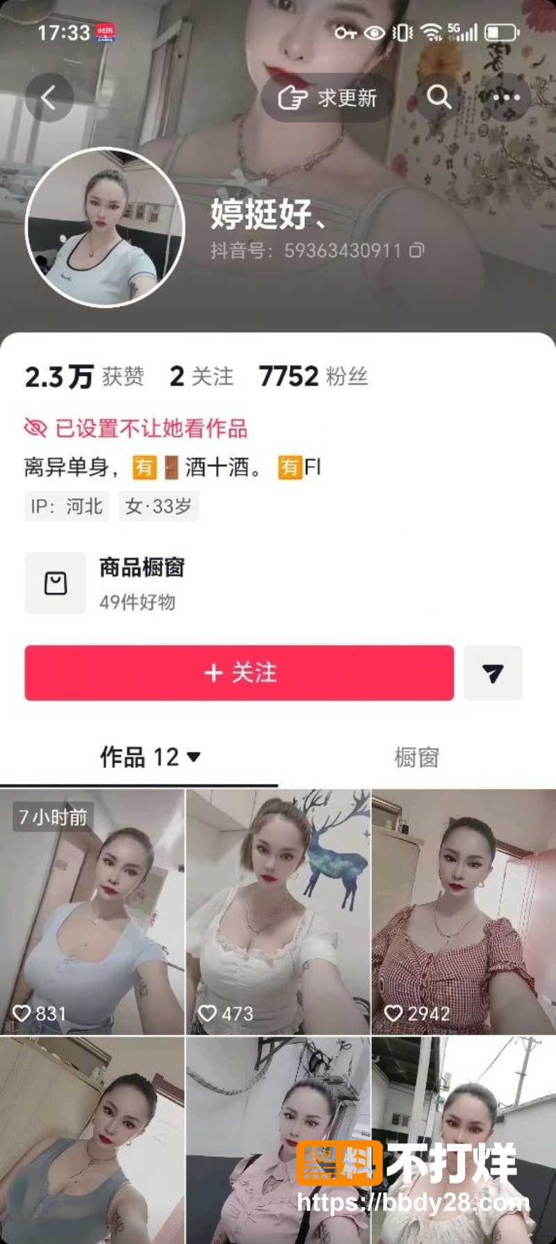 王婷婷 4