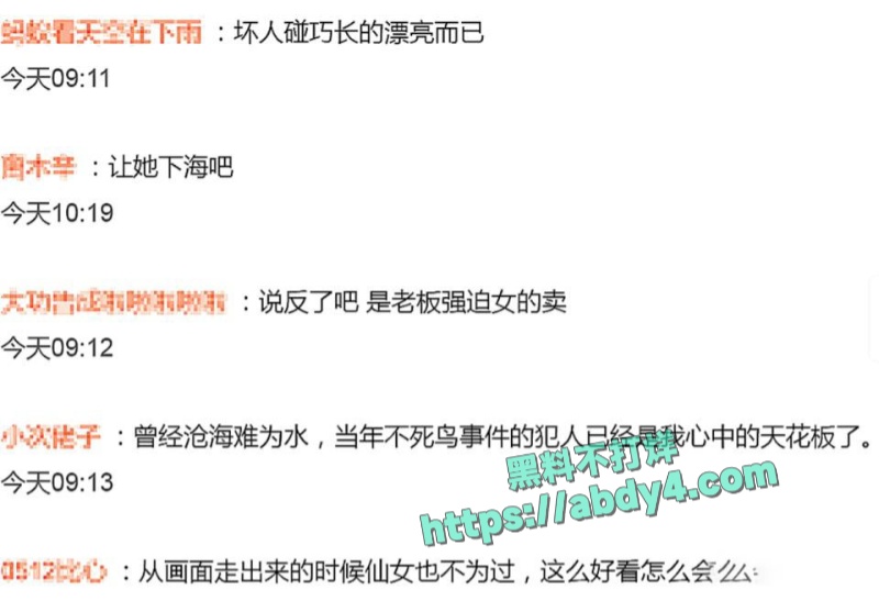 东京池袋酒吧女孩被迫卖淫丑闻曝光 8