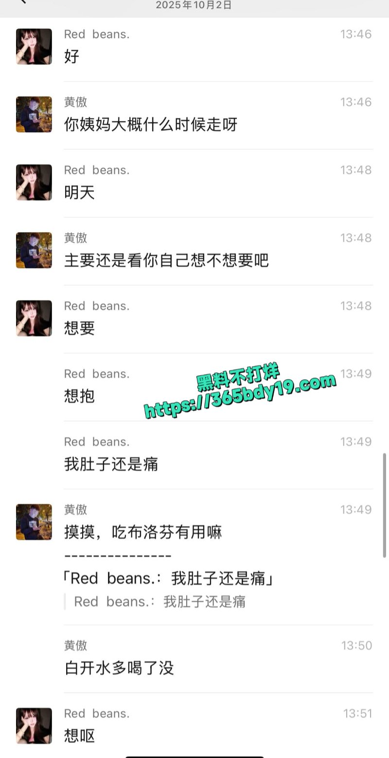 极品渣男黄傲PUA聊天记录6