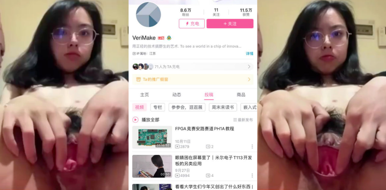 B站万粉UP主 VeriMake 就读于南京信息工程大学时第一视角骚拍她的墨汁色淫穴!