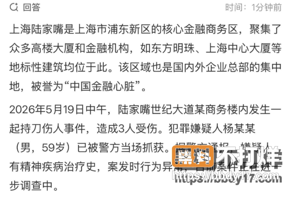 上海浦东陆家嘴 7