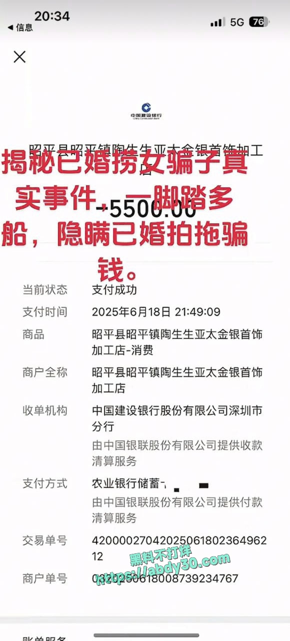 当代潘金莲郑钰婷被曝光 30