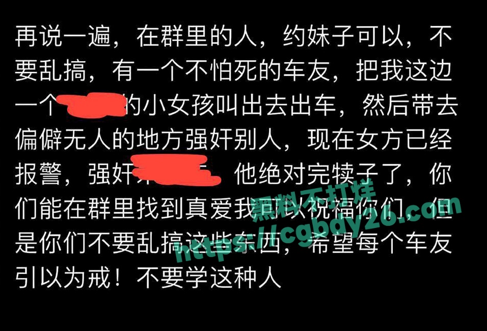 机车群妹子被约出去遭强奸野战9