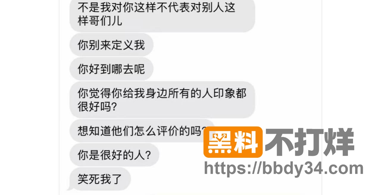 爆料4