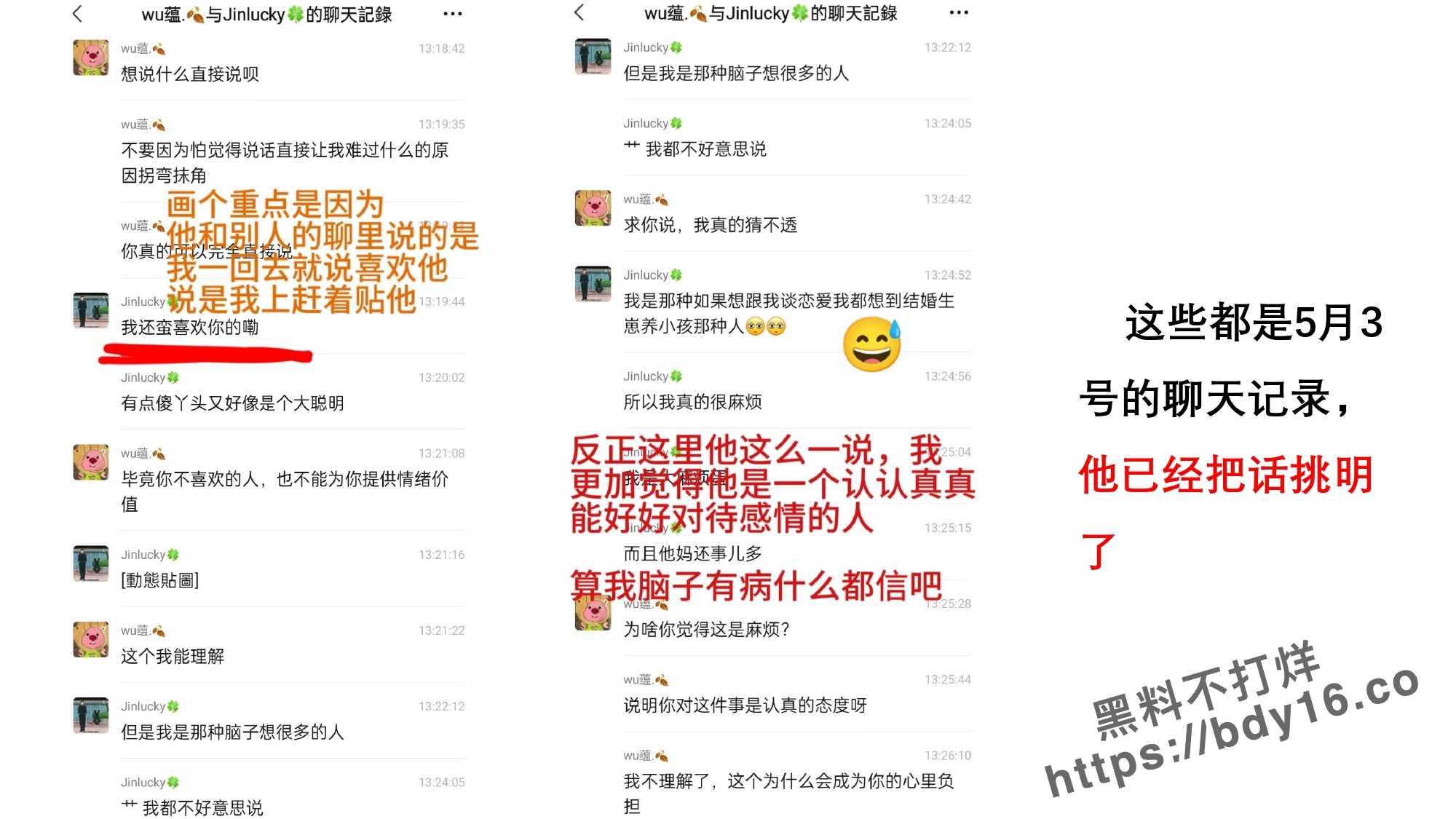 控诉山东农业大学体院邢jin禄_page-0014.jpg