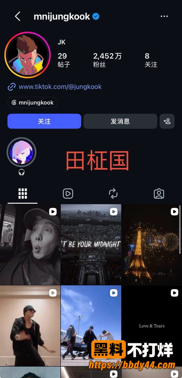 田柾国照片1