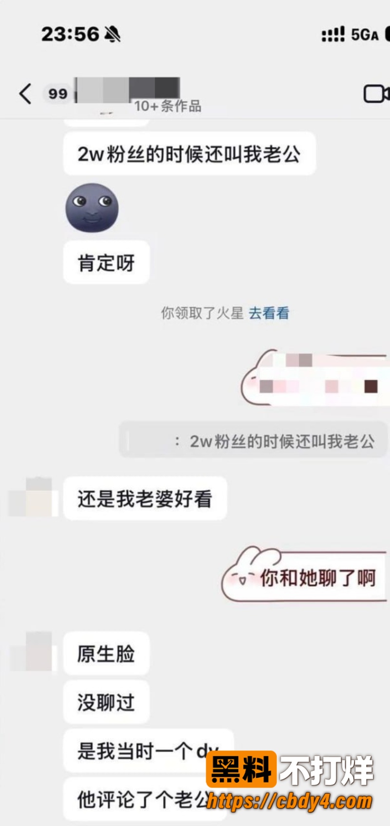 抖音31w男网红Zzx7塌房预警 18