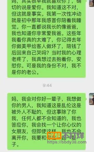 聊天记录1