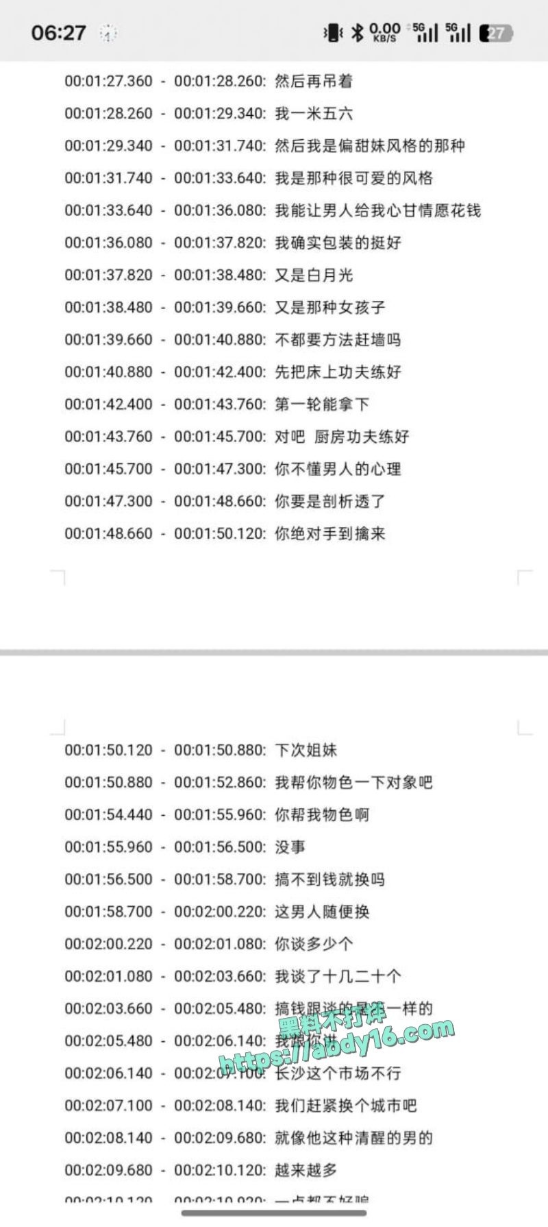 湖南涉外经济学院捞女 10
