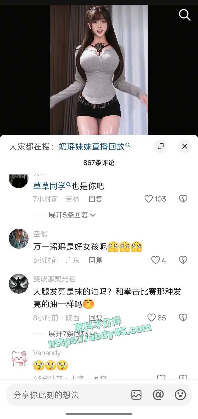 抖音网红 每日一脱 14