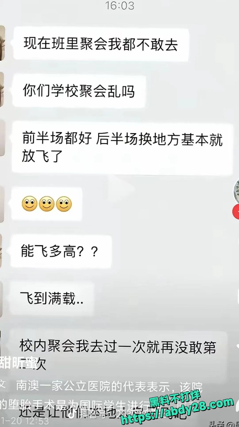 牢A爆料陪读妈妈三通一达28