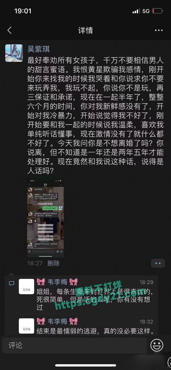 广西南宁吴紫琪 爱上有妇之夫黄星 为情所困选择跳楼结12