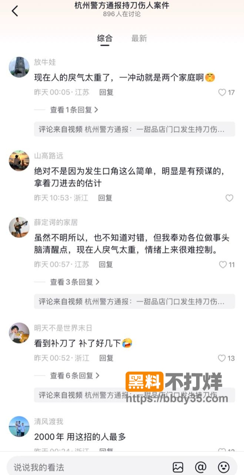 浙江杭州弗雷德广场持刀伤人合集12