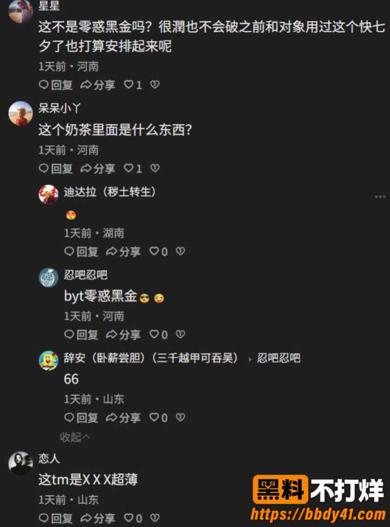 秋天第一杯奶茶10