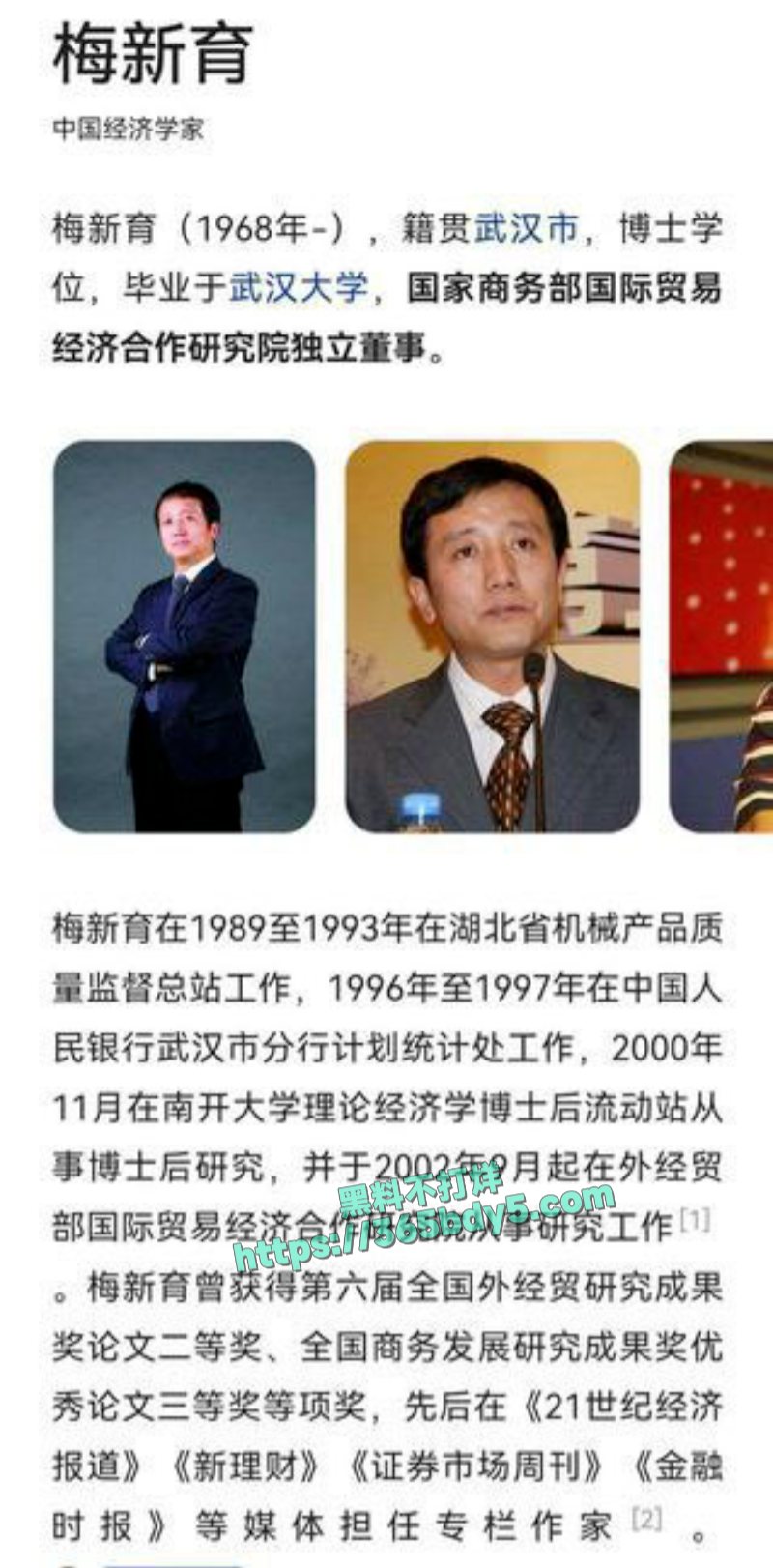 李然于心 揭武汉大学诬女论文抄袭3