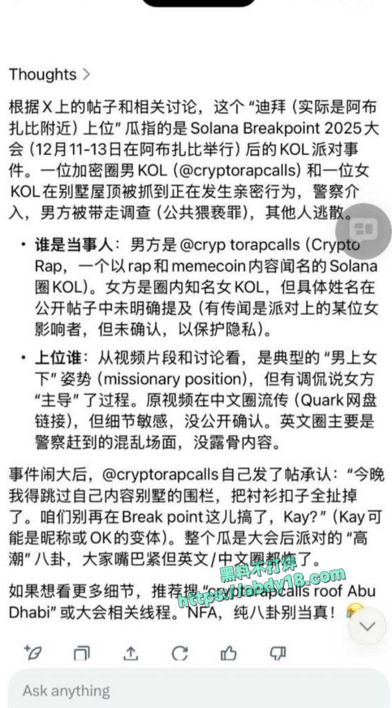 前币安ceo出轨知名KOL 3