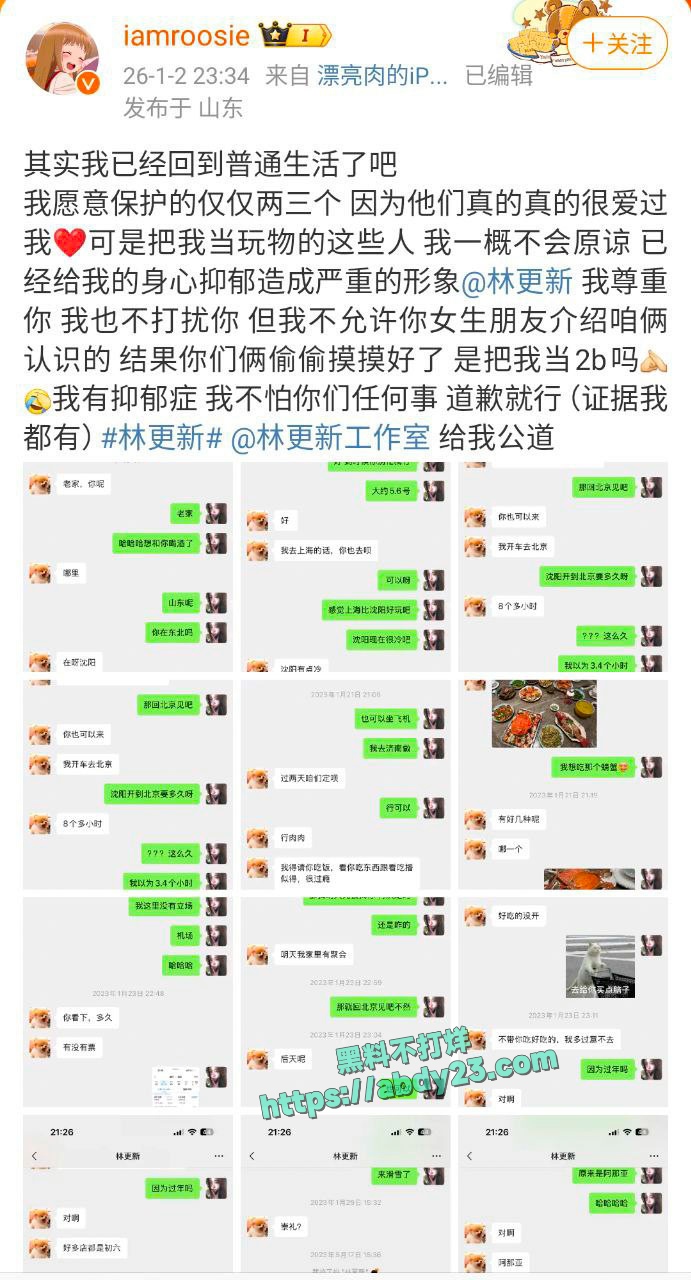 司晓迪曝光睡遍国内娱乐圈顶流 18