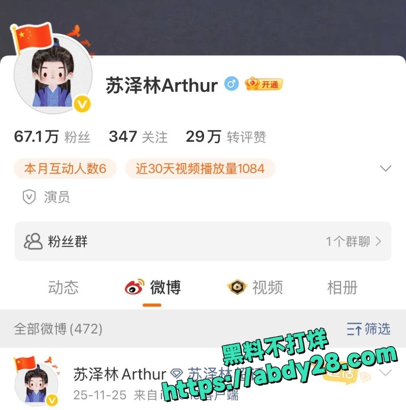 苏泽林出轨同居隐瞒性病21