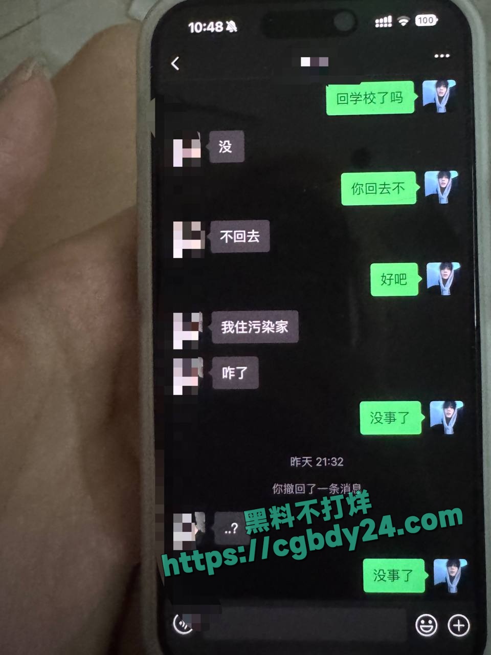 苏经贸学校张阳阳恋爱期间多次被我抓包19