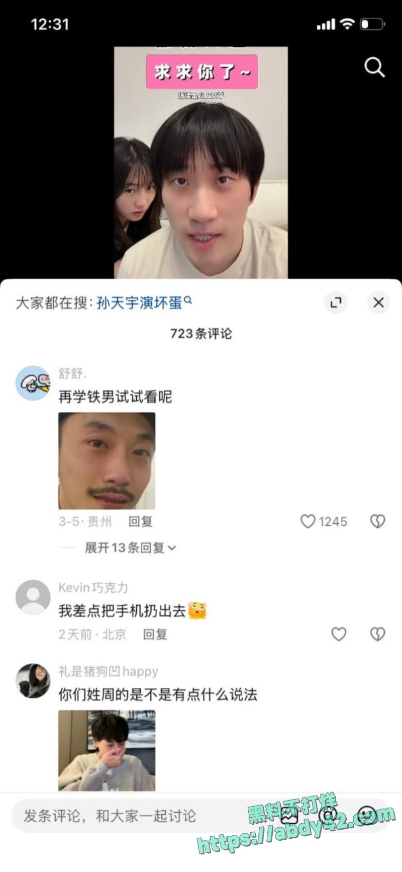 严小北被前任陈楷实名爆料17