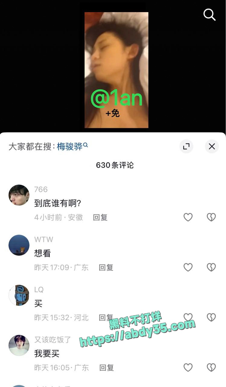 抖音网红1an出轨 38