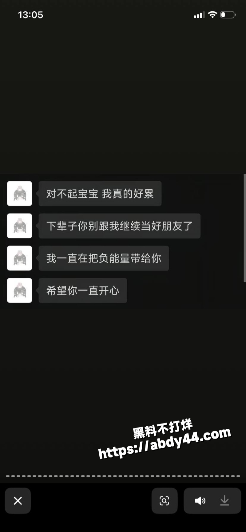 黑龙江痴情女子 被渣男甩65